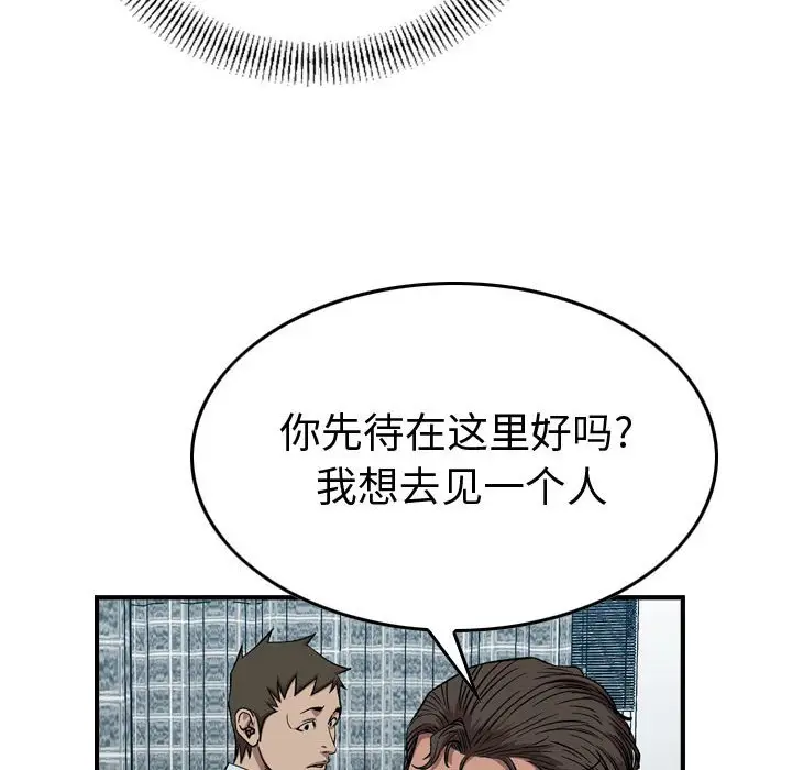 统帅：前传[顶通]韩漫全集-第 144 话无删减无遮挡章节图片 