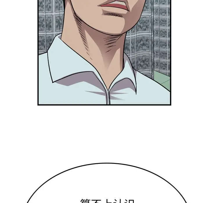 统帅：前传[顶通]韩漫全集-第 144 话无删减无遮挡章节图片 