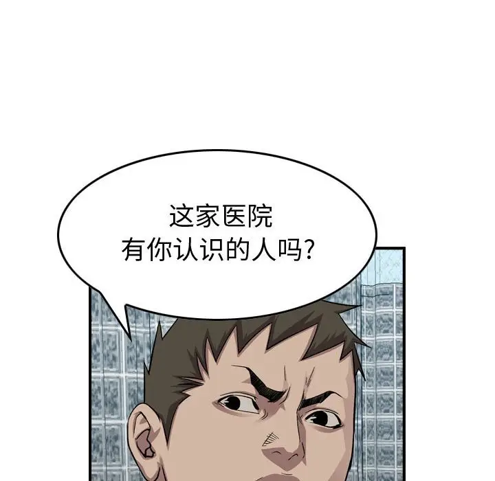 统帅：前传[顶通]韩漫全集-第 144 话无删减无遮挡章节图片 