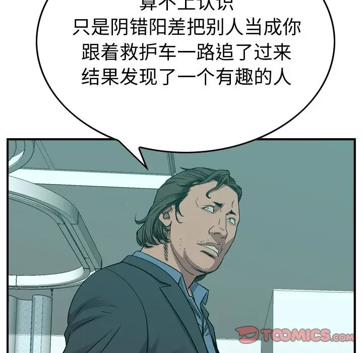 统帅：前传[顶通]韩漫全集-第 144 话无删减无遮挡章节图片 