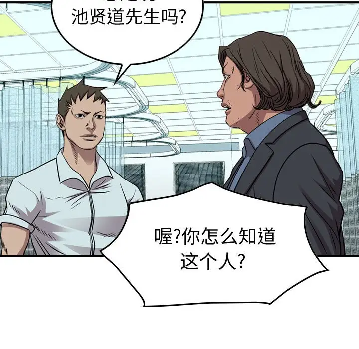 统帅：前传[顶通]韩漫全集-第 144 话无删减无遮挡章节图片 