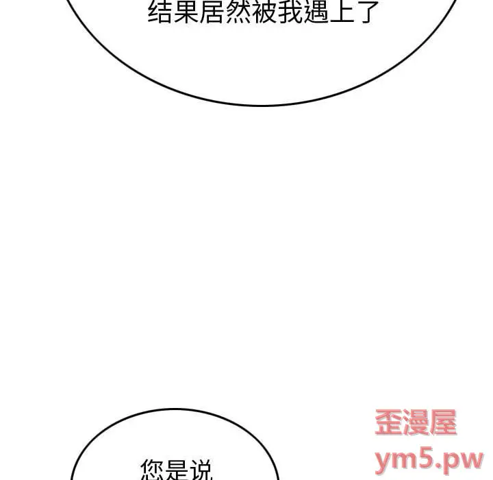 统帅：前传[顶通]韩漫全集-第 144 话无删减无遮挡章节图片 