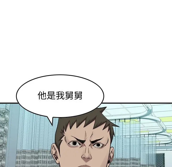 统帅：前传[顶通]韩漫全集-第 144 话无删减无遮挡章节图片 