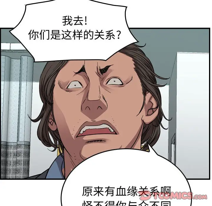 统帅：前传[顶通]韩漫全集-第 144 话无删减无遮挡章节图片 