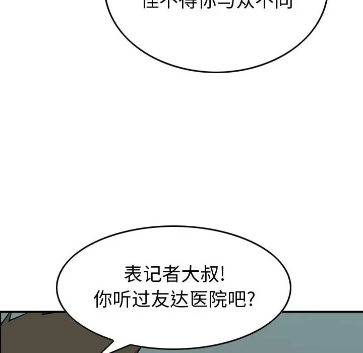 统帅：前传[顶通]韩漫全集-第 144 话无删减无遮挡章节图片 