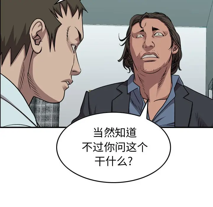 统帅：前传[顶通]韩漫全集-第 144 话无删减无遮挡章节图片 