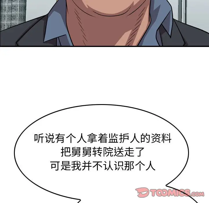 统帅：前传[顶通]韩漫全集-第 144 话无删减无遮挡章节图片 