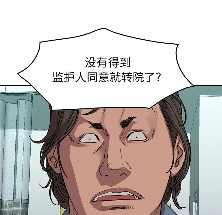 统帅：前传[顶通]韩漫全集-第 144 话无删减无遮挡章节图片 