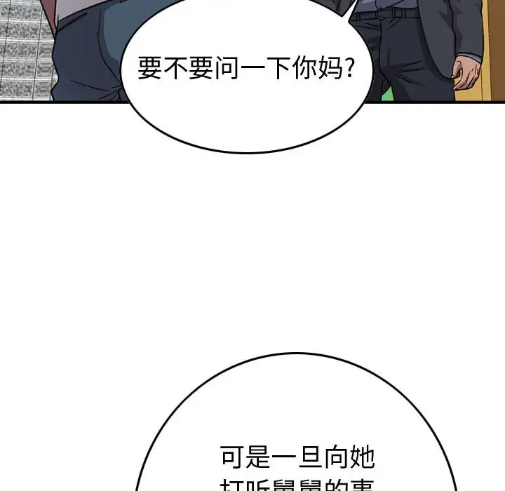 统帅：前传[顶通]韩漫全集-第 144 话无删减无遮挡章节图片 