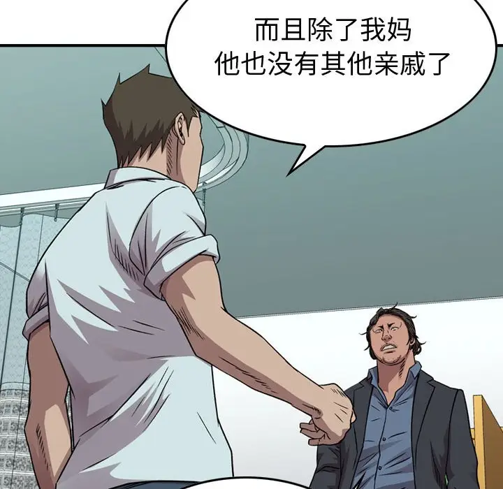 统帅：前传[顶通]韩漫全集-第 144 话无删减无遮挡章节图片 