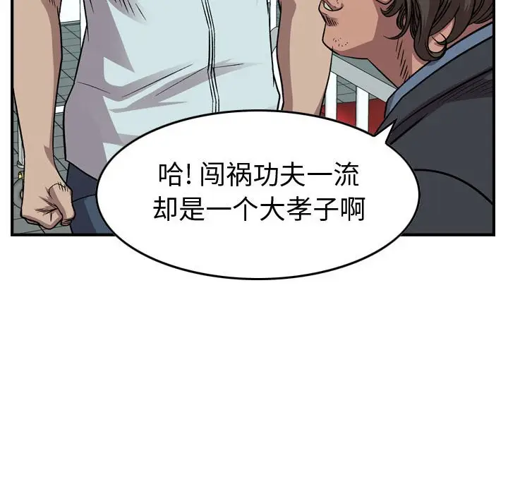 统帅：前传[顶通]韩漫全集-第 144 话无删减无遮挡章节图片 