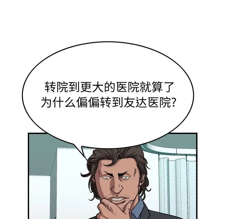 统帅：前传[顶通]韩漫全集-第 144 话无删减无遮挡章节图片 