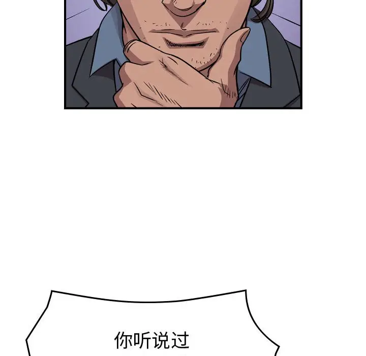 统帅：前传[顶通]韩漫全集-第 144 话无删减无遮挡章节图片 