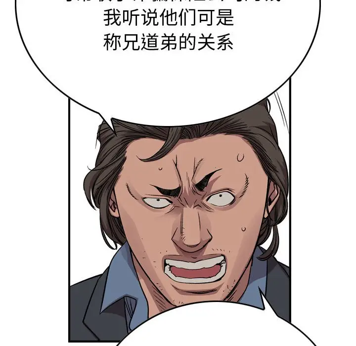 统帅：前传[顶通]韩漫全集-第 144 话无删减无遮挡章节图片 