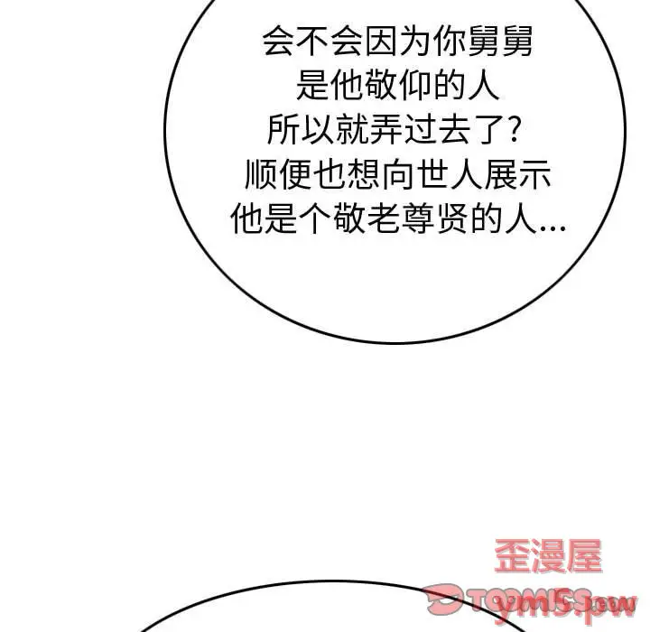 统帅：前传[顶通]韩漫全集-第 144 话无删减无遮挡章节图片 