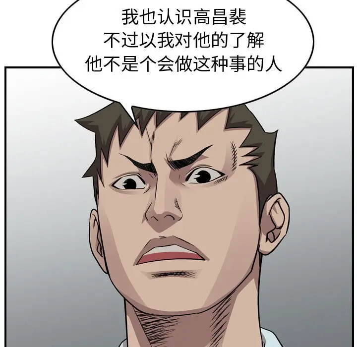 统帅：前传[顶通]韩漫全集-第 144 话无删减无遮挡章节图片 