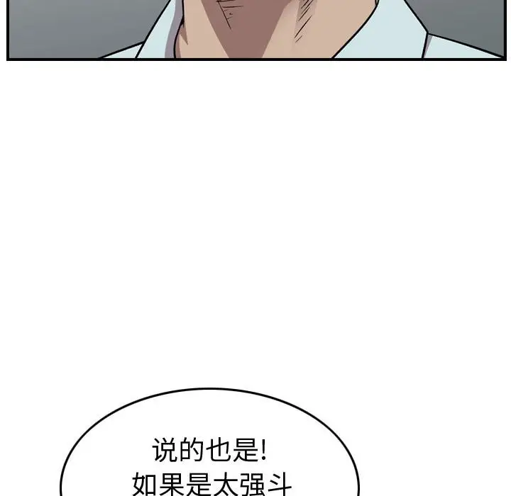 统帅：前传[顶通]韩漫全集-第 144 话无删减无遮挡章节图片 