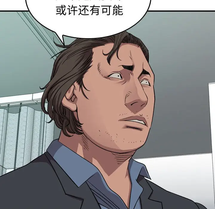 统帅：前传[顶通]韩漫全集-第 144 话无删减无遮挡章节图片 