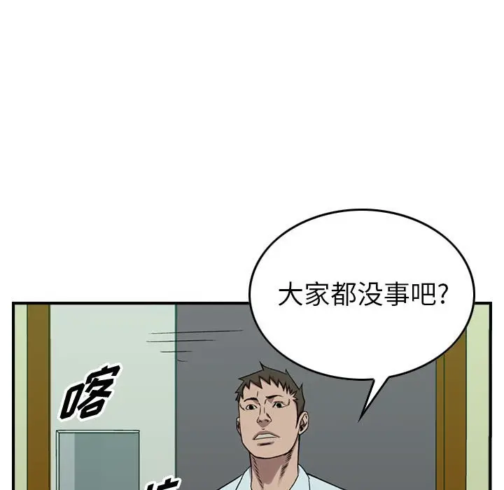 统帅：前传[顶通]韩漫全集-第 144 话无删减无遮挡章节图片 