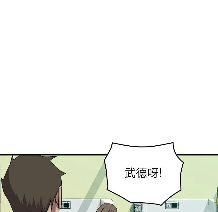 统帅：前传[顶通]韩漫全集-第 144 话无删减无遮挡章节图片 