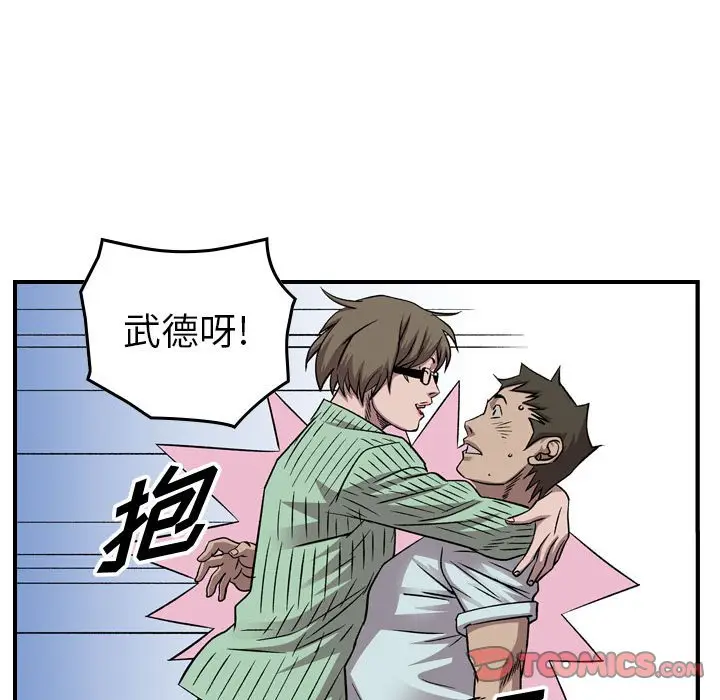 统帅：前传[顶通]韩漫全集-第 144 话无删减无遮挡章节图片 