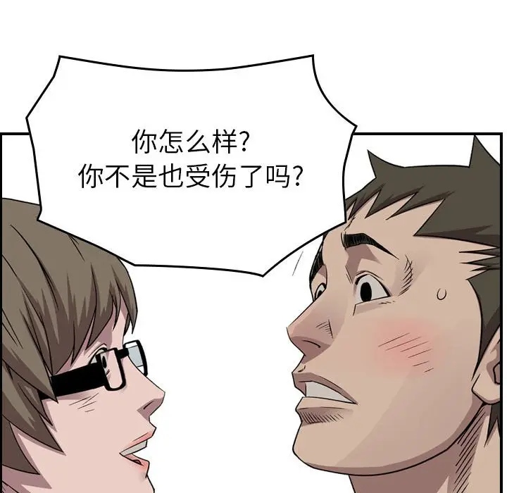 统帅：前传[顶通]韩漫全集-第 144 话无删减无遮挡章节图片 