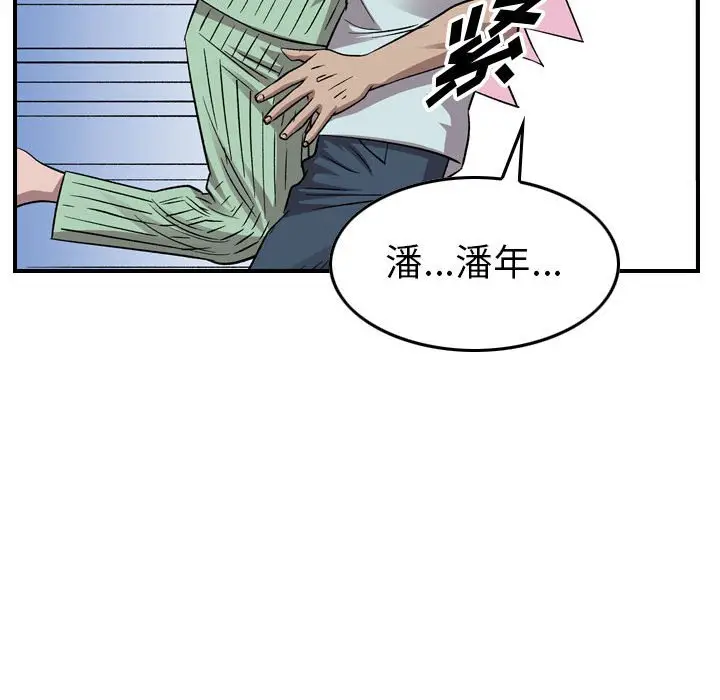 统帅：前传[顶通]韩漫全集-第 144 话无删减无遮挡章节图片 