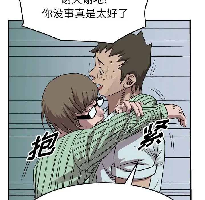 统帅：前传[顶通]韩漫全集-第 144 话无删减无遮挡章节图片 
