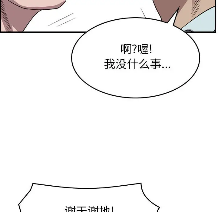 统帅：前传[顶通]韩漫全集-第 144 话无删减无遮挡章节图片 