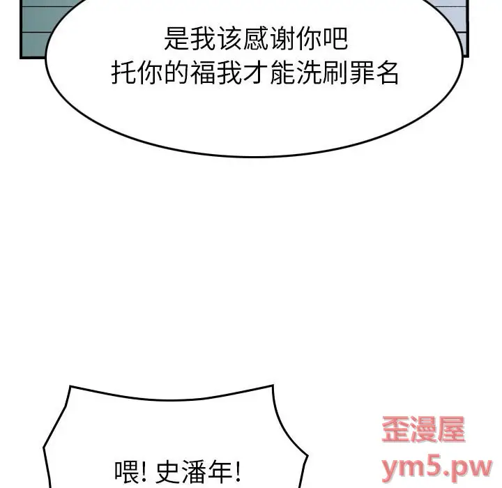 统帅：前传[顶通]韩漫全集-第 144 话无删减无遮挡章节图片 