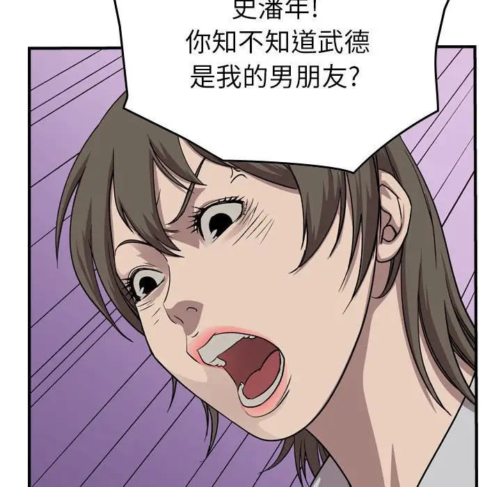 统帅：前传[顶通]韩漫全集-第 144 话无删减无遮挡章节图片 