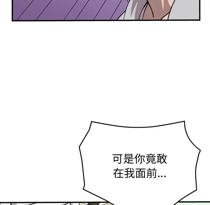 统帅：前传[顶通]韩漫全集-第 144 话无删减无遮挡章节图片 