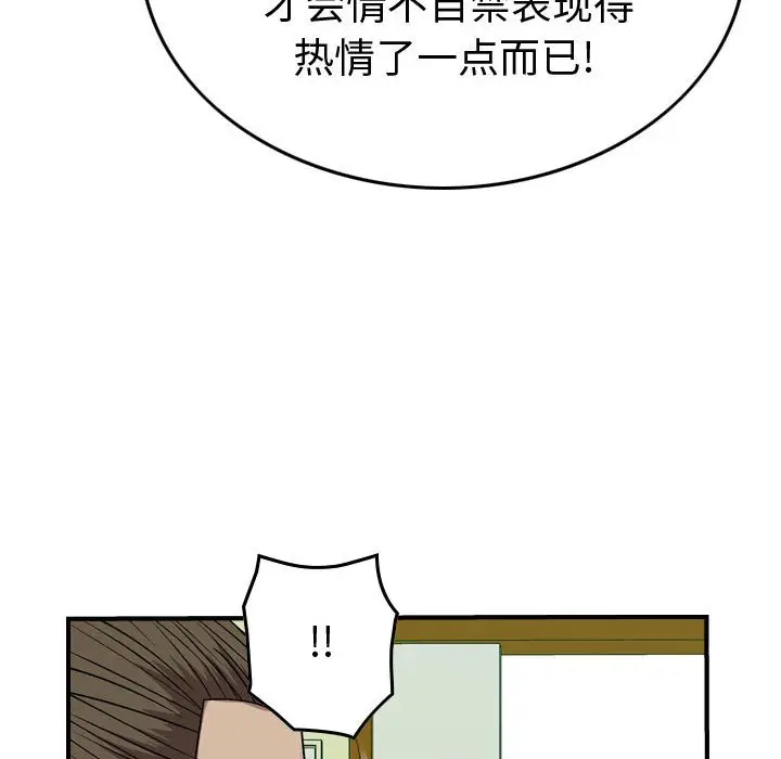 统帅：前传[顶通]韩漫全集-第 144 话无删减无遮挡章节图片 