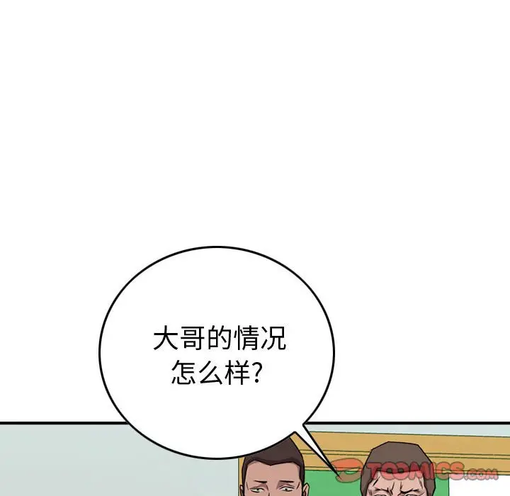 统帅：前传[顶通]韩漫全集-第 144 话无删减无遮挡章节图片 