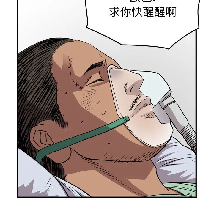 统帅：前传[顶通]韩漫全集-第 144 话无删减无遮挡章节图片 
