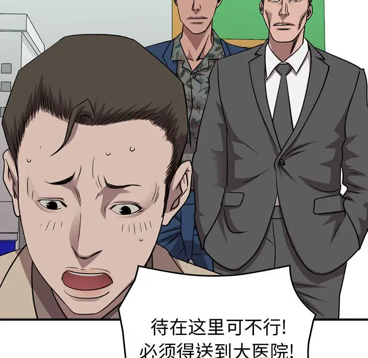 统帅：前传[顶通]韩漫全集-第 144 话无删减无遮挡章节图片 