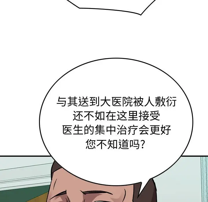 统帅：前传[顶通]韩漫全集-第 144 话无删减无遮挡章节图片 
