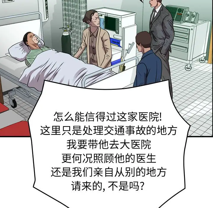 统帅：前传[顶通]韩漫全集-第 144 话无删减无遮挡章节图片 