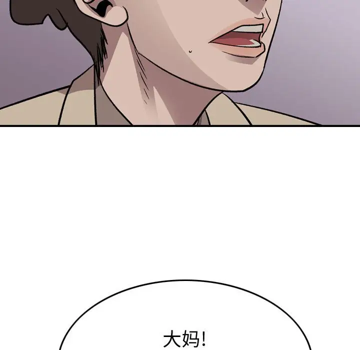 统帅：前传[顶通]韩漫全集-第 144 话无删减无遮挡章节图片 