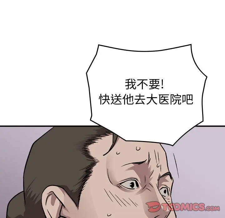 统帅：前传[顶通]韩漫全集-第 144 话无删减无遮挡章节图片 