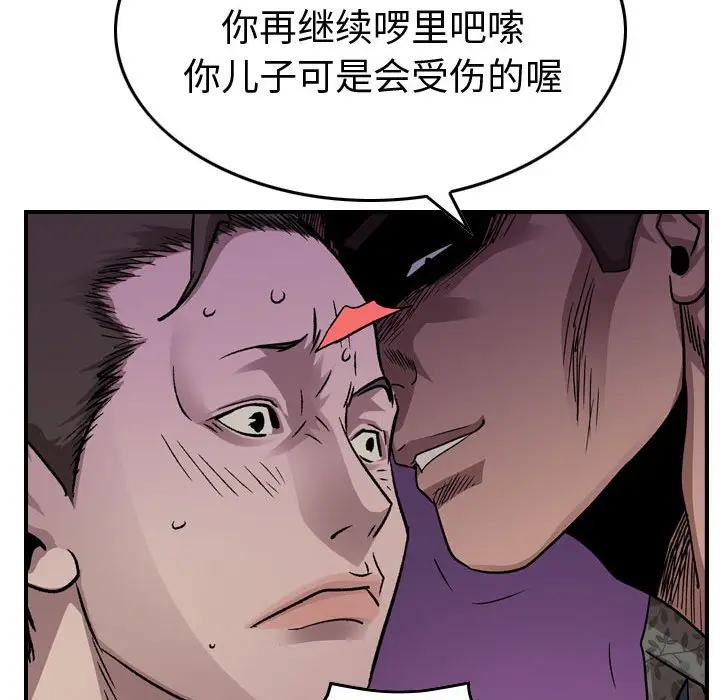 统帅：前传[顶通]韩漫全集-第 144 话无删减无遮挡章节图片 
