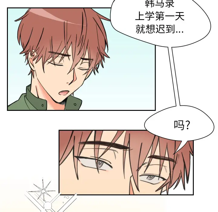 怦然心动[顶通]韩漫全集-第 1 话无删减无遮挡章节图片 