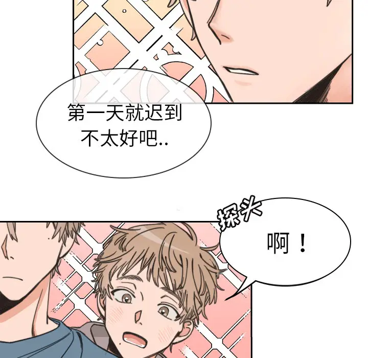 怦然心动[顶通]韩漫全集-第 1 话无删减无遮挡章节图片 