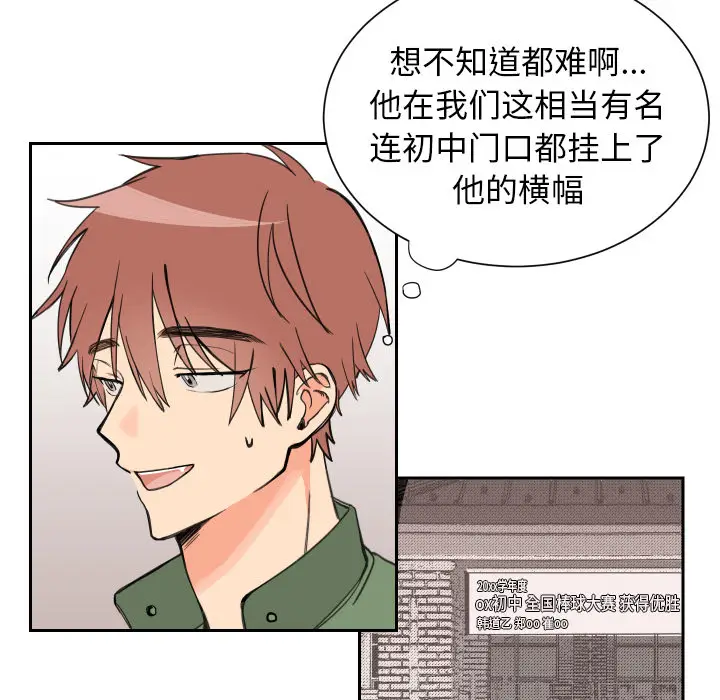 怦然心动[顶通]韩漫全集-第 1 话无删减无遮挡章节图片 