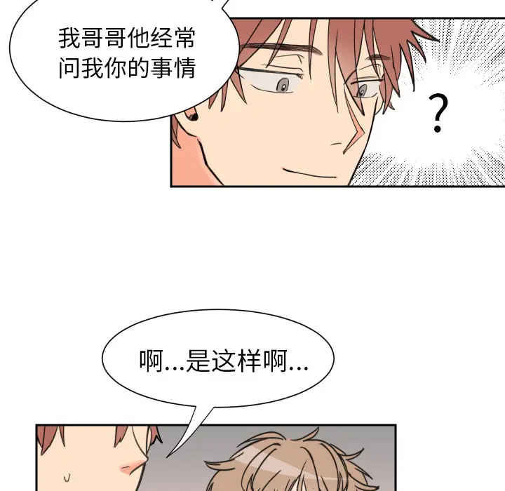 怦然心动[顶通]韩漫全集-第 1 话无删减无遮挡章节图片 