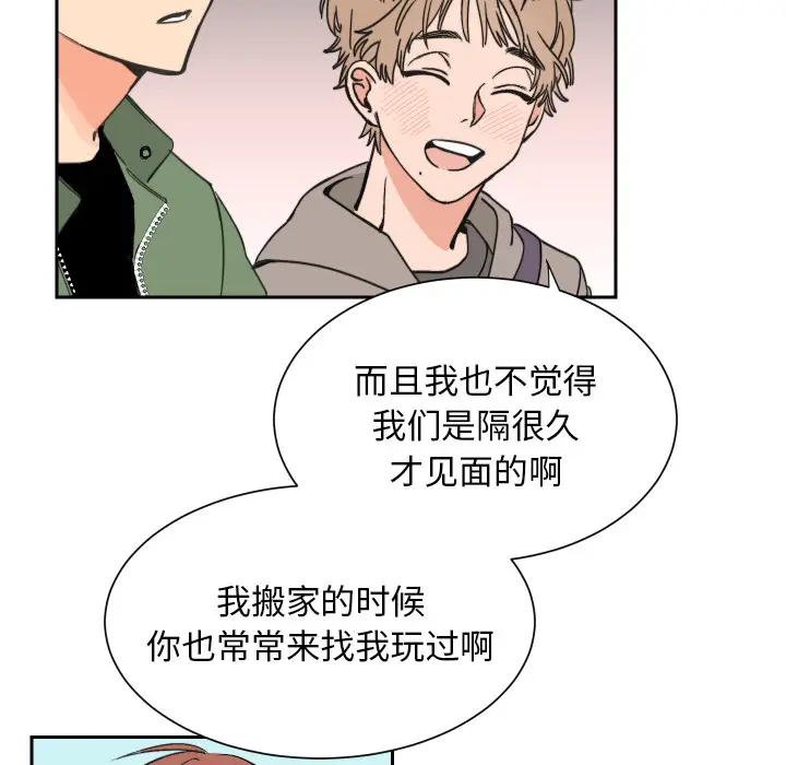 怦然心动[顶通]韩漫全集-第 1 话无删减无遮挡章节图片 