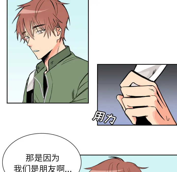 怦然心动[顶通]韩漫全集-第 1 话无删减无遮挡章节图片 