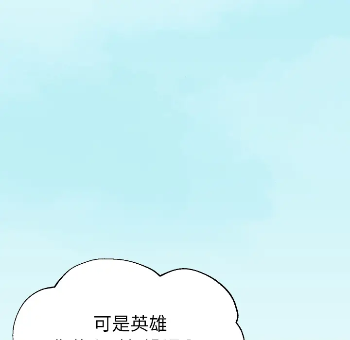 怦然心动[顶通]韩漫全集-第 1 话无删减无遮挡章节图片 