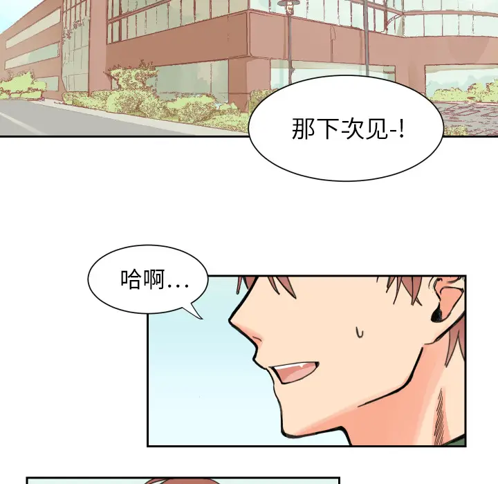 怦然心动[顶通]韩漫全集-第 1 话无删减无遮挡章节图片 