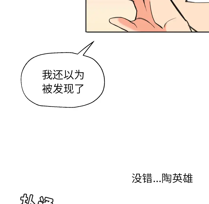 怦然心动[顶通]韩漫全集-第 1 话无删减无遮挡章节图片 